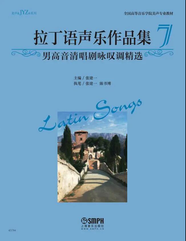 上海音乐出版社有限公司